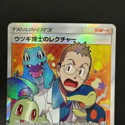 Pokemon Professor Elm's Lecture 102/095 SR Super Burst Impact Japanese (NM/NM-) - Image 5