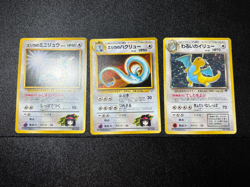 (MP) Dragonite & Erika's Dragonair & Erika's Dratini 3set Japanese Pokemon Card - Image 1