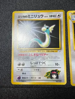 (MP) Dragonite & Erika's Dragonair & Erika's Dratini 3set Japanese Pokemon Card - Image 2