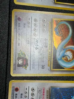 (MP) Dragonite & Erika's Dragonair & Erika's Dratini 3set Japanese Pokemon Card - Image 4