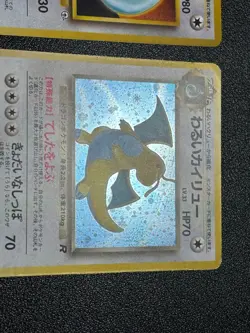 (MP) Dragonite & Erika's Dragonair & Erika's Dratini 3set Japanese Pokemon Card - Image 5