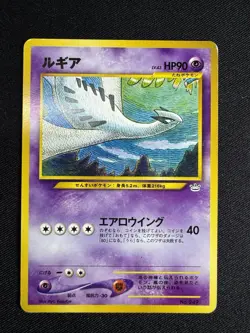 Lugia Pokemon card Japanese No.249 Neo 3 Revelation 2000 vintage GM8 E073 - Image 2