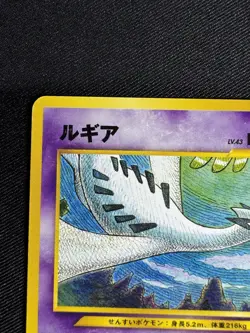 Lugia Pokemon card Japanese No.249 Neo 3 Revelation 2000 vintage GM8 E073 - Image 3