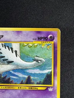 Lugia Pokemon card Japanese No.249 Neo 3 Revelation 2000 vintage GM8 E073 - Image 4