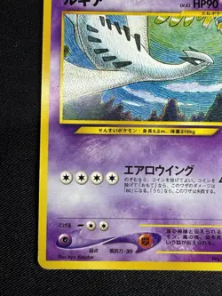 Lugia Pokemon card Japanese No.249 Neo 3 Revelation 2000 vintage GM8 E073 - Image 5