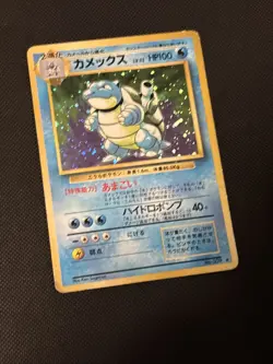 Pokemon TCG: Vintage Base 45 Card Lot: Japanese Base Blastoise. 45% Of Set - Image 2