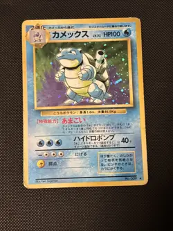 Pokemon TCG: Vintage Base 45 Card Lot: Japanese Base Blastoise. 45% Of Set - Image 3