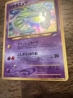 Shining Mew Corocoro Promotional Cards Holo (Japanese) - Image 4