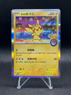 Taipei's Pikachu 057/SV-P Promo Pokemon Center Taiwan Card - NM - Image 1