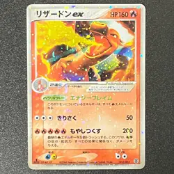 Pokemon Charizard ex 012/052 Swirl Holo Starter Deck 2004 Japanese (LP) - Image 1