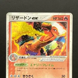 Pokemon Charizard ex 012/052 Swirl Holo Starter Deck 2004 Japanese (LP) - Image 5