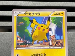 Pikachu 064/XY-P 259/XY-P Mcdonalds Daiichi Pan Promo Pokemon card Japanese - Image 4