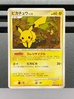 Pokemon DPBP#026 No.025 Pikachu Mysterious Treasures Japanese pokemon Card - Image 1