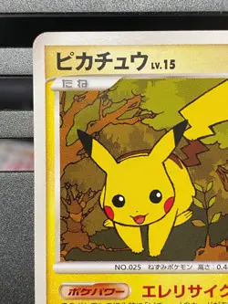 Pokemon DPBP#026 No.025 Pikachu Mysterious Treasures Japanese pokemon Card - Image 2