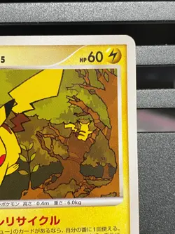 Pokemon DPBP#026 No.025 Pikachu Mysterious Treasures Japanese pokemon Card - Image 3