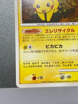 Pokemon DPBP#026 No.025 Pikachu Mysterious Treasures Japanese pokemon Card - Image 4
