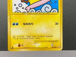 Surfing Flying Pikachu Pokemon Card Japanese 089/090 1st ANA 025 Rising Rivals - Image 5