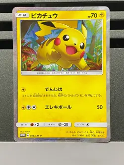 Pokemon Card Pikachu 008/SM-P Sun&Moon Toys"R"Us Limited Promo Holo Japanese - Image 1