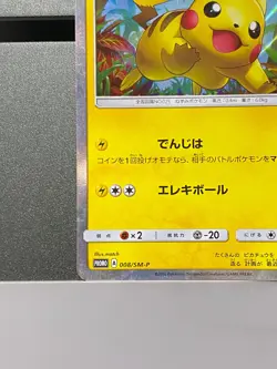 Pokemon Card Pikachu 008/SM-P Sun&Moon Toys"R"Us Limited Promo Holo Japanese - Image 4