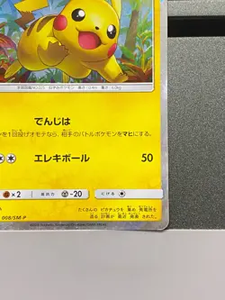 Pokemon Card Pikachu 008/SM-P Sun&Moon Toys"R"Us Limited Promo Holo Japanese - Image 5