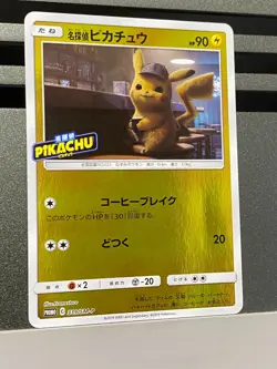Pokemon Card Japanese Detective Pikachu 339/SM-P Mewtwo GX Jumbo Pack PROMO - Image 1