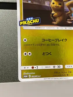 Pokemon Card Japanese Detective Pikachu 339/SM-P Mewtwo GX Jumbo Pack PROMO - Image 4