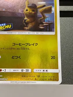 Pokemon Card Japanese Detective Pikachu 339/SM-P Mewtwo GX Jumbo Pack PROMO - Image 5