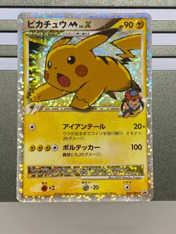 Pikachu M Lv. X 043/DPt-P Pokemon Card Japanese 2009 Movie Limited Promo - Image 1