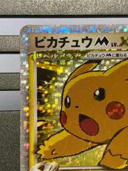 Pikachu M Lv. X 043/DPt-P Pokemon Card Japanese 2009 Movie Limited Promo - Image 2
