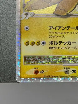Pikachu M Lv. X 043/DPt-P Pokemon Card Japanese 2009 Movie Limited Promo - Image 4