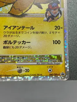 Pikachu M Lv. X 043/DPt-P Pokemon Card Japanese 2009 Movie Limited Promo - Image 5