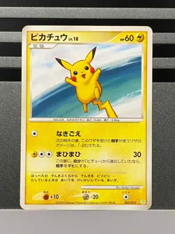PIKACHU 007/012 031/090 LV.X COLLECTION PACK DVENT ARCEUS POKEMON JAPANESE CARD - Image 3
