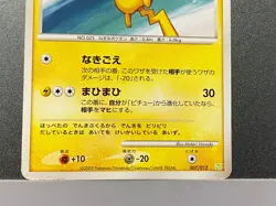 PIKACHU 007/012 031/090 LV.X COLLECTION PACK DVENT ARCEUS POKEMON JAPANESE CARD - Image 5