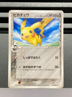 Pikachu 003/009 041/052 11th Movie Promo Japanese Pokemon Card Delta Species - Image 3