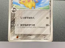 Pikachu 003/009 041/052 11th Movie Promo Japanese Pokemon Card Delta Species - Image 5