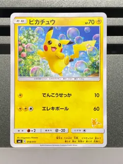 Pikachu 018/051 024/092 Family Box Promo Rare Japanese - Pokemon Card - Image 3