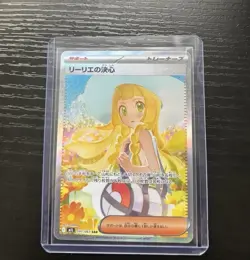 Lillie's Determination SAR 091/063 Mega Brave M1L 2025 Pokemon Card Japanese M - Image 2