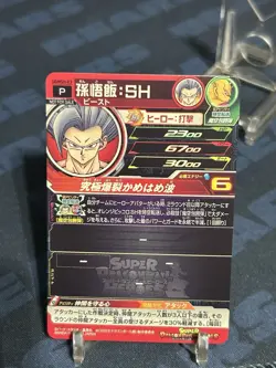 Dragon Ball Heroes Card Movie Promo UGMSH-03 Son Gohan Beast Piccolo Orange HOLO - Image 2
