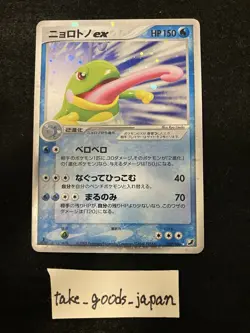 Politoed ex 027/106 Holo Unseen Forces 2005 Japanese Pokemon Card NINTENDO 2 - Image 1