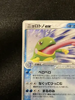 Politoed ex 027/106 Holo Unseen Forces 2005 Japanese Pokemon Card NINTENDO 2 - Image 2