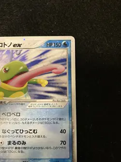 Politoed ex 027/106 Holo Unseen Forces 2005 Japanese Pokemon Card NINTENDO 2 - Image 3