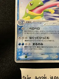Politoed ex 027/106 Holo Unseen Forces 2005 Japanese Pokemon Card NINTENDO 2 - Image 5