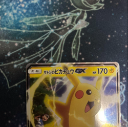 Ash's Pikachu GX Ash Vs Team Rocket Deck Kit 2017 005/026 Pokemon Card Japanese - Image 2