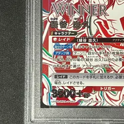 PSA 10 Union Arena My Hero Academia Izuku Midoriya Rare Winner Prize Promo Card - Image 5