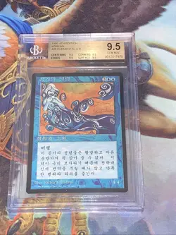 1995 Korean Air Elemental 4th Edition Fourth Foreign Black Border BGS 9.5 - Image 1