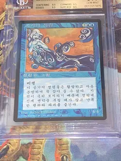 1995 Korean Air Elemental 4th Edition Fourth Foreign Black Border BGS 9.5 - Image 3