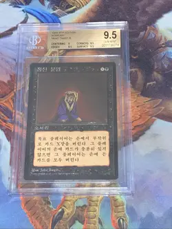 1995 MTG Korean Mind Twist 4th Edition Foreign Black Border - BGS 9.5 Gem Mint - Image 1
