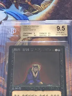 1995 MTG Korean Mind Twist 4th Edition Foreign Black Border - BGS 9.5 Gem Mint - Image 2