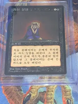 1995 MTG Korean Mind Twist 4th Edition Foreign Black Border - BGS 9.5 Gem Mint - Image 3