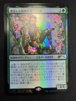 MTG Nissa, Resurgent Animist PWS 2025 Spring Foil Promo Japanese Limited Japan - Image 1
